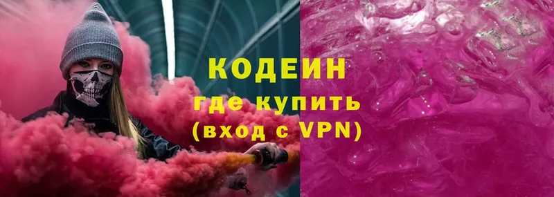 MEGA онион  Губкинский  Codein Purple Drank  наркошоп 