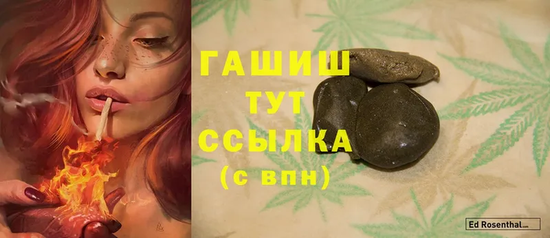 ГАШ hashish  Губкинский 