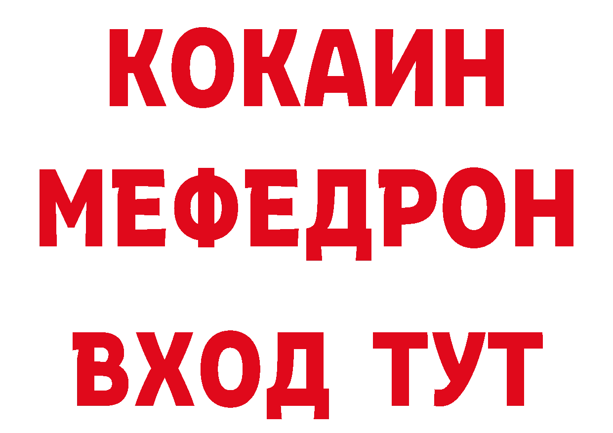 КЕТАМИН VHQ рабочий сайт дарк нет ссылка на мегу Губкинский